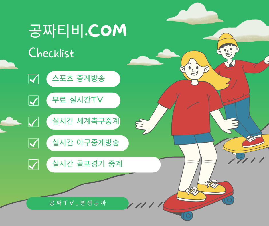 무료TV,  공짜티비, 무료TV. 무료실시간TV