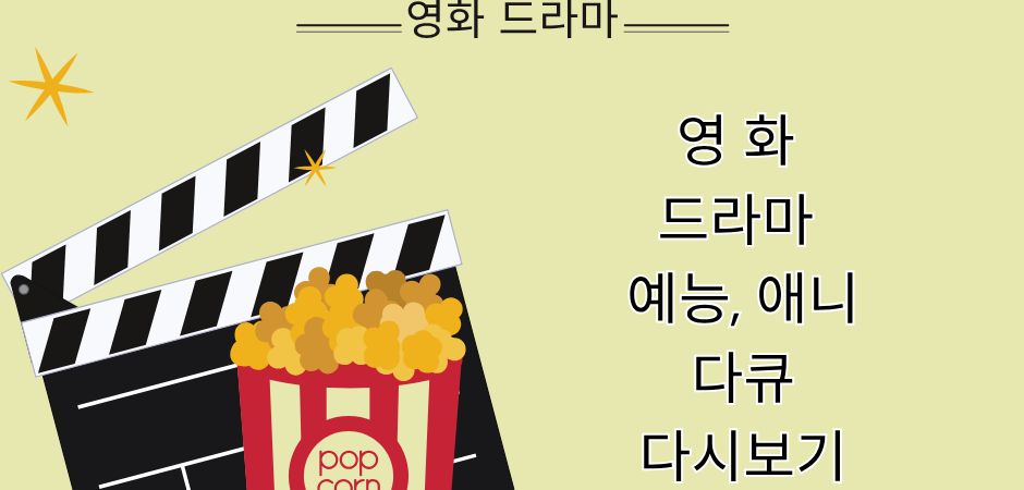 공짜티비.com 하나로 끝내는 스마트한 TV 시청!