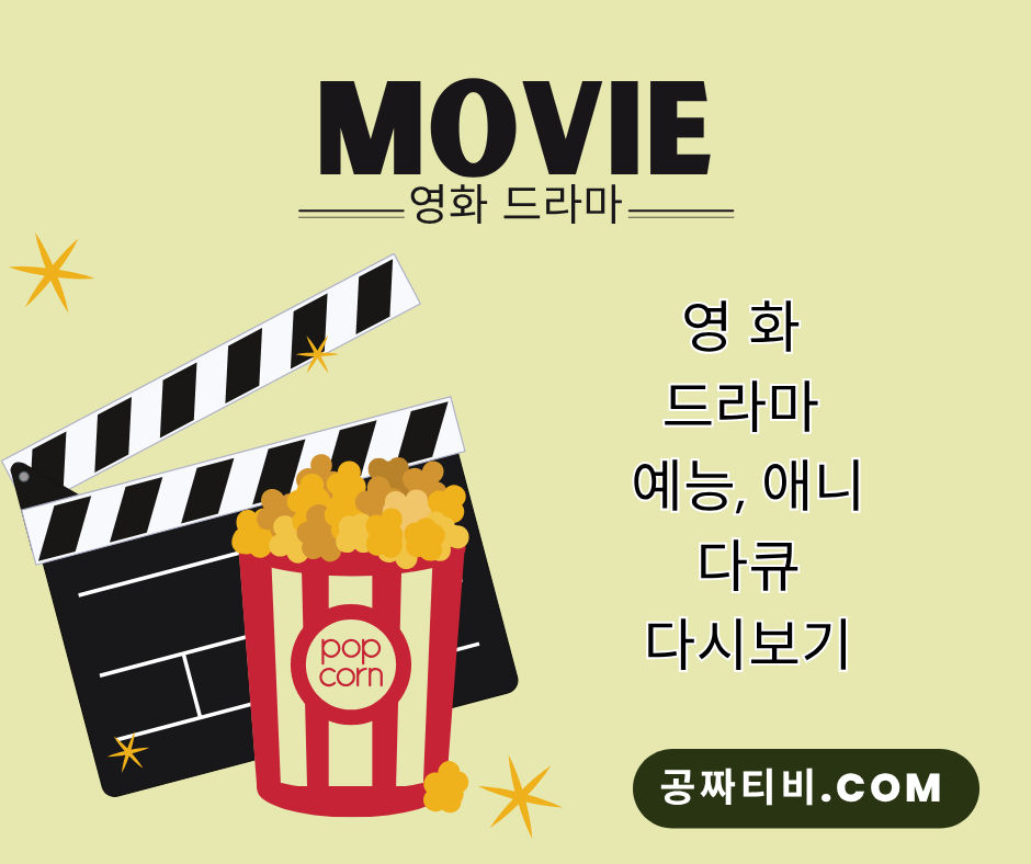 무료TV, 무료티비, 무료실시간TV
축구 중계방송,야구 중계방송,골프 중계방송