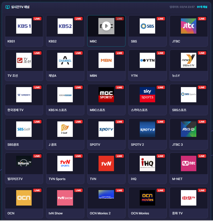 무료TV,  공짜티비, 무료TV. 무료실시간TV